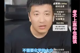 张雪峰：学口腔读大专就行！考不上高中也能读口腔当牙医！视频封面