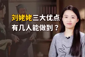 《红楼梦》：人人都笑刘姥姥，她身上三大优点，有几人能做到？