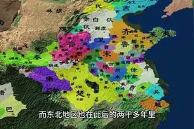 春秋战国时的东北视频封面