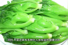 营养的蔬菜其他作用系列- 芥菜视频封面