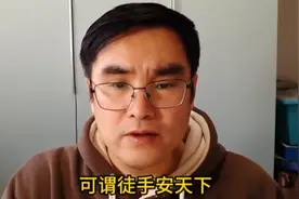 共和国乃得国最正着，看看大V是怎么说的。视频封面