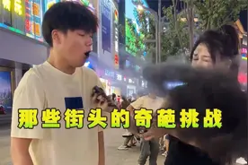 盘点街头的奇葩挑战，成不成功不重要，主要是过程真的很搞笑视频封面