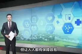 人人有医保，为什么还没那么多众筹求助视频封面