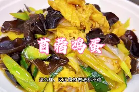 好吃的菜不一定用高端的食材，好吃的烹饪往往只需要很家常的手法视频封面