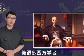 晚清“世界首富”伍秉鉴，专挣洋人的钱，是东印度公司最大债权人视频封面