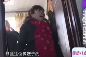 新婚妻子不愿同房，竟是因为丈夫问题？丈夫：还我15万彩礼视频封面