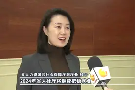 两会代表“话”就业视频封面