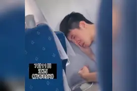 高铁上男生哭了几个小时，嘴里还一直念着求求你再见一面