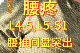 #腰痛#腰疼#腰椎间盘疾患伴有神经根病#L4-5,L5-S1椎间盘突出#中医#小针刀综合治疗#针灸综合治疗 #视频内容仅供参考如有不适及时线下就医  #该行为存在风险请勿轻易模仿 视频封面