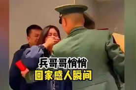 去时懵懂少年，归来顶天立地，致敬每一位人民子弟兵 #兵哥哥视频封面