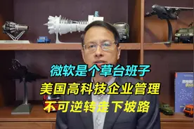 615：微软宕机，世界是个草台班子，美国高科技公司管理走下坡路视频封面