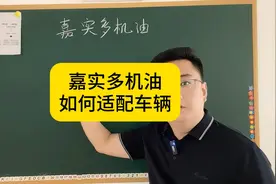 嘉实多机油该如何选择适配不同的车辆 #嘉实多  #磁护视频封面