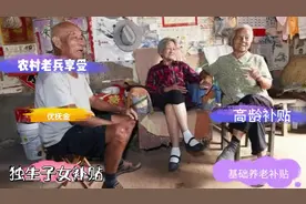 安徽农村70岁退伍老兵，当兵六年能享受那些补贴，看完别羡慕