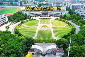 蔡甸奇景之汉阳一中 #汉阳县  #蔡甸区  #汉阳一中  #中考加油视频封面