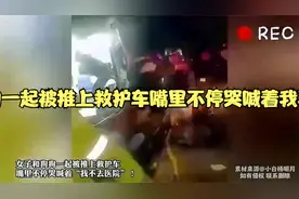 女子和狗狗一起被推上救护车嘴里不停哭喊着我不要去医院视频封面