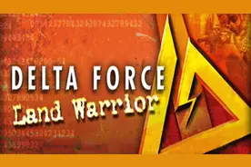 《三角洲特种部队3：大地勇士》最高难度无伤攻略流程第二十一期