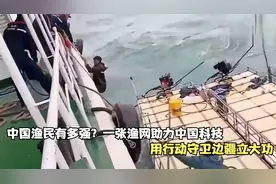 中国渔民有多强？一张渔网助力中国科技，用行动守卫边疆立大功视频封面