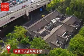 党史中的纪律故事丨信仰的力量：用生命守护首部党章视频封面