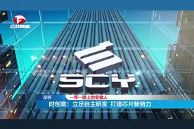 安徽卫视专访时创意董事长、广东省黄山（徽州）商会会长倪黄忠