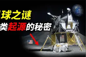升天就是登月？古书中的神秘线索，月球可能隐藏着人类起源的真相视频封面