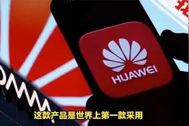华为麒麟9000W：科技创新的巅峰之作视频封面