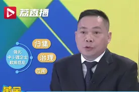 黄金时间丨中小微企业没有抵押物如何贷款？人民银行出手！视频封面