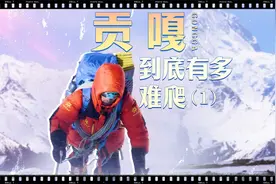 贡嘎：一半在仙境，一半在人间视频封面