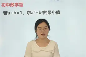 这道题10人做9人错，老师看到都要气吐血。学霸轻松能搞定视频封面