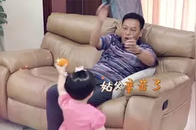 魏爸苦尽甘来，终于被小侄女认可，老顽童带娃太不容易了视频封面