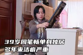 39岁周笔畅独居15年洁癖严重，出门要戴手套，否则绝不碰手机视频封面