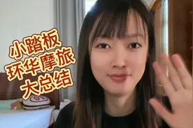 125小踏板环华总结，装备路线全解答视频封面