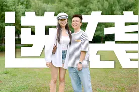 165男主播工资2000！迎娶170富家千金？视频封面