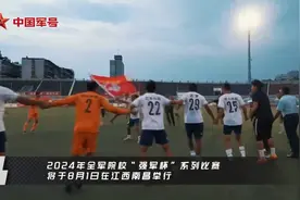 8月，这场军事体育盛会同样值得关注，中国军号邀你现场观赛！视频封面