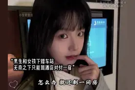 女孩子喜欢你的表现，羡慕的爱情