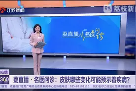 皮肤出现这种变化当心感染HIV视频封面