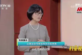 过度运动可能会带来真正的心脏疾病，如心肌过度肥厚、心肌受损等视频封面