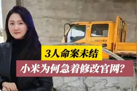 小米“智驾”改“辅驾”！su7车祸结果未出，官方为何悄悄改名视频封面