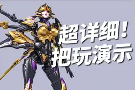 超级详细把玩演示！BT04黑寡妇蜘蛛勇士