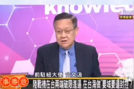 解放军开展海峡雷霆2025A演练！介文汲：赖清德要头疼了！视频封面
