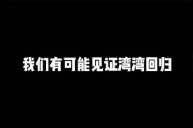 20241216卢麒元||要先捱过流速冻结的金融风暴，早做完全准备视频封面