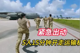 美国C17环球霸王运输机紧急起飞，5人15分钟开走一架130吨大飞机视频封面