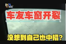 【1818黄金眼】看完“理想”车友群，发现自己的新车也“中招”视频封面