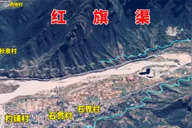 三维地图游览红旗渠，修在悬崖绝壁上的引水工程，被称为人工天河