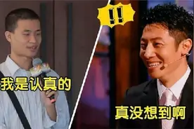 韦东奕被问不用智能手机怎样扫健康码  回答笑翻众人。