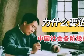 毛主席：谁是我们的敌人，谁是我们的朋友，是革命的首要问题视频封面