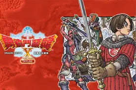 PS5新游《勇者斗恶龙10离线版》中文试玩，经典日式RPG游戏来啦视频封面