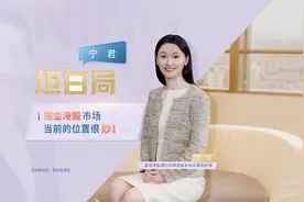 🇭🇰掘金港股市场 👍当前的位置很妙！视频封面