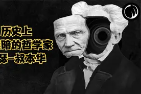 3分钟了解-历史上最黑暗的哲学家-亚瑟·叔本华视频封面