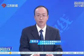 12岁以下儿童有必要接种水痘疫苗吗？江苏省卫生健康委回应视频封面