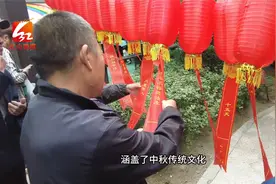 猜灯谜 学剪纸 传承非遗庆中秋视频封面